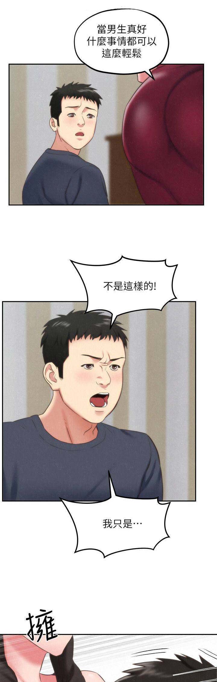 隔壁房间的温暖漫画,第64话1图