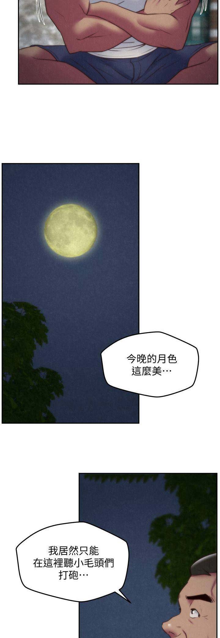 隔壁房间一直摇床怎么办漫画,第73话1图