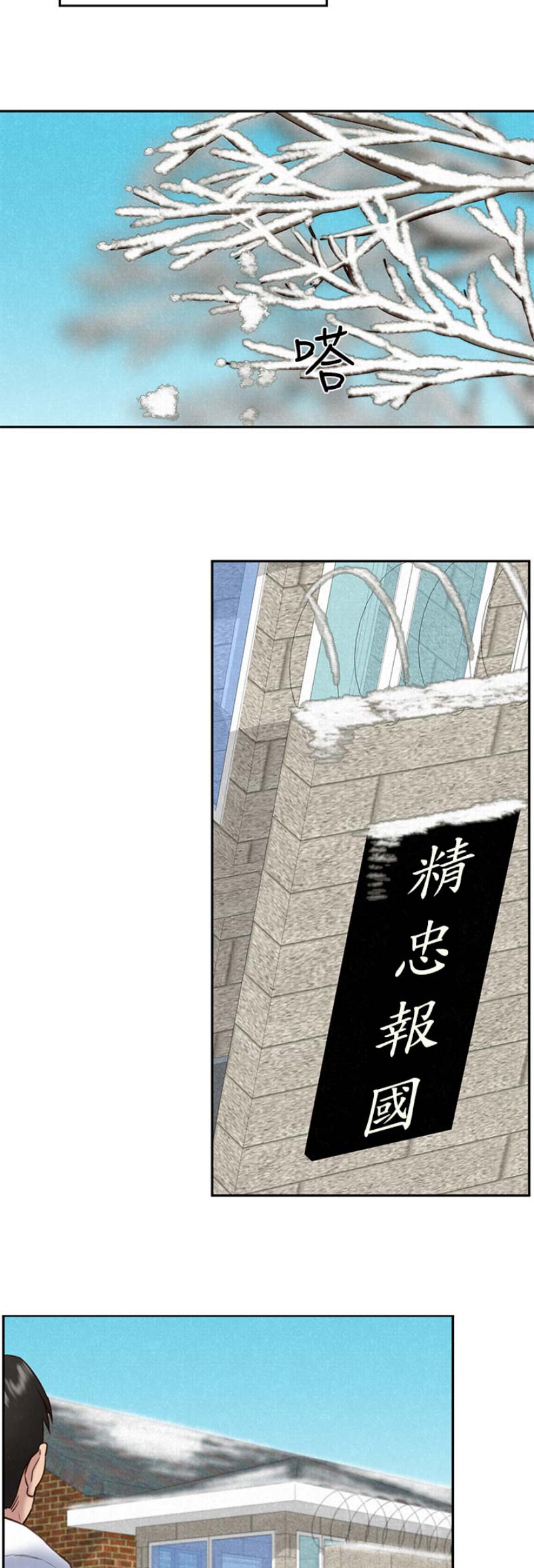 隔壁房间漫画,第86话2图