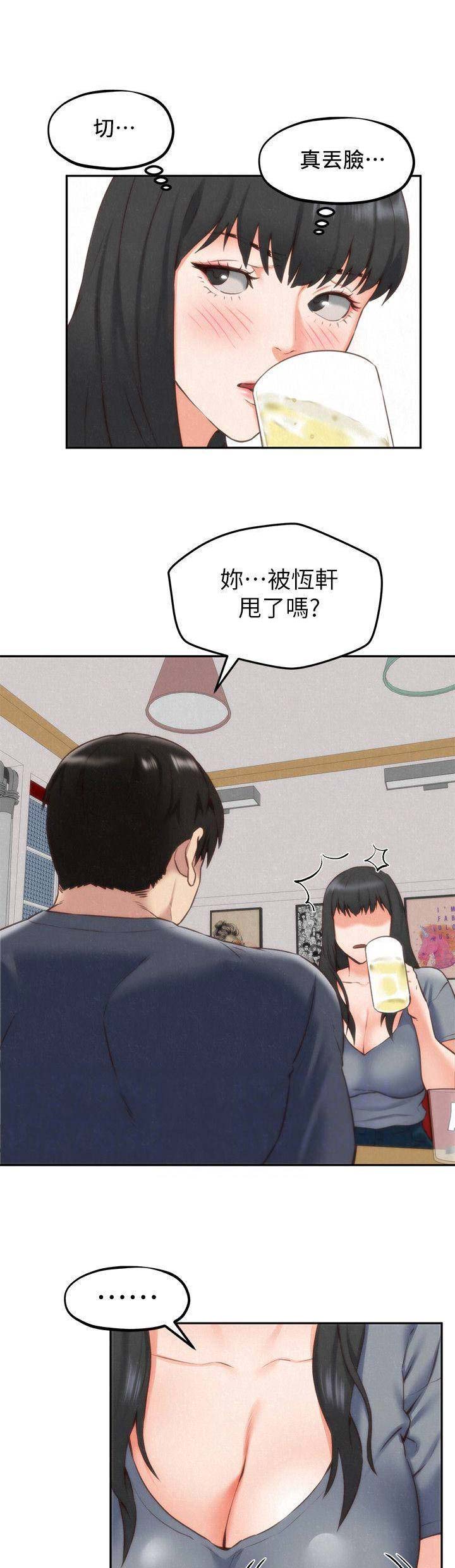 隔壁房间漫画,第65话2图