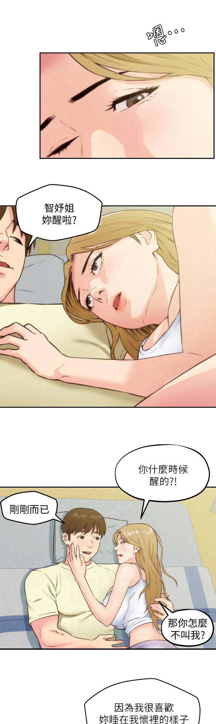 隔壁房间电影在线观看漫画,第80话1图