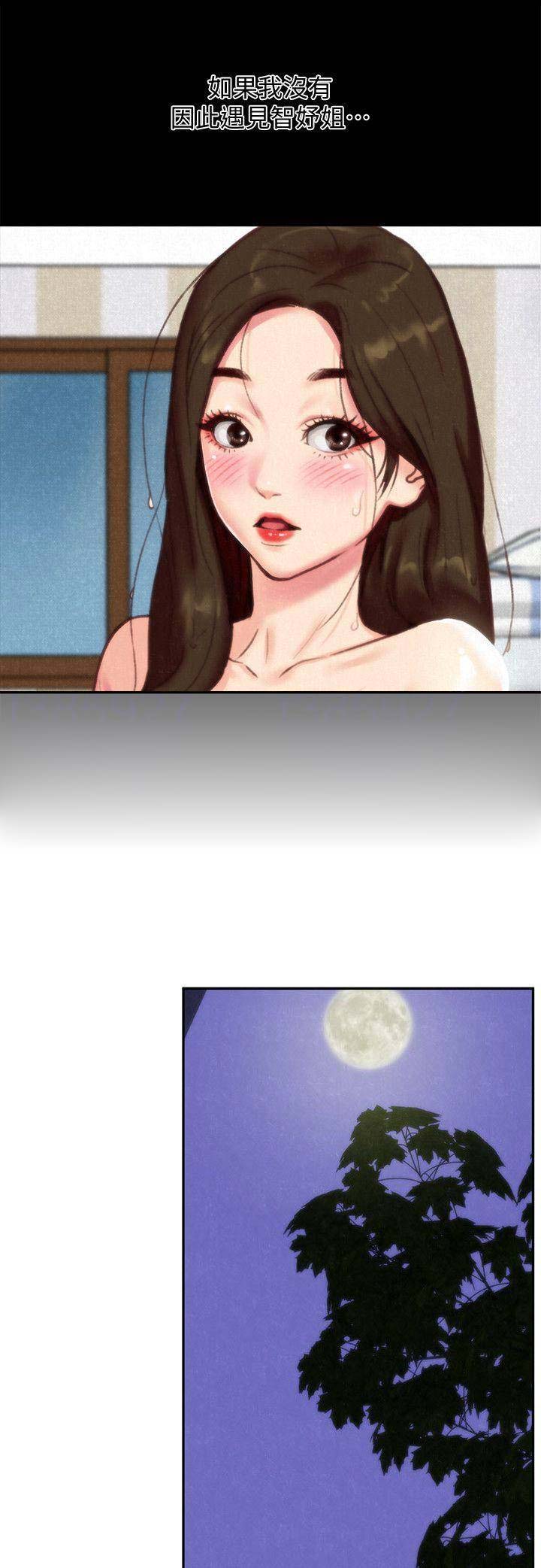 隔壁房间漫画,第71话2图