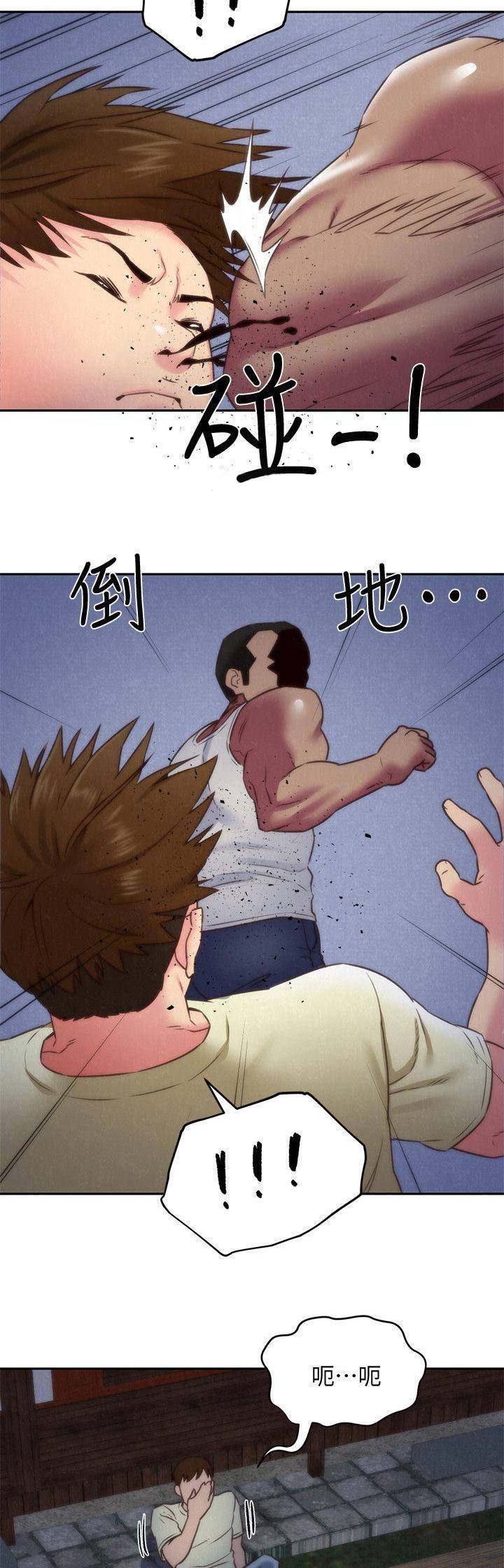 隔壁房间漫画,第76话1图