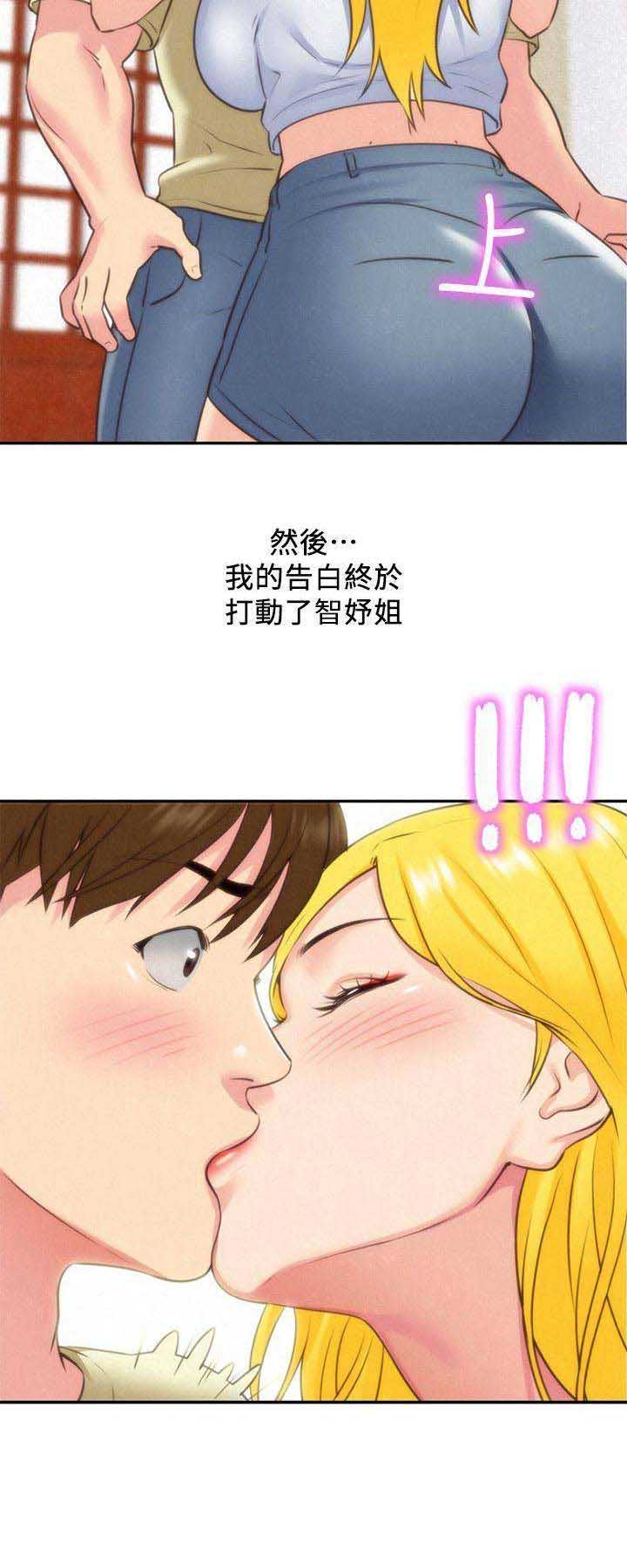 隔壁房间漫画,第70话1图