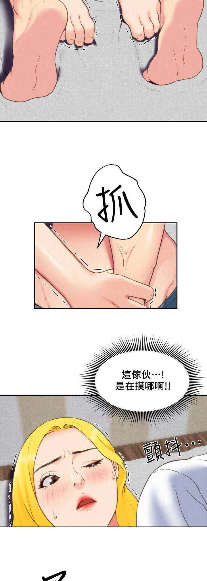 隔壁房间太吵能报警吗漫画,第59话2图