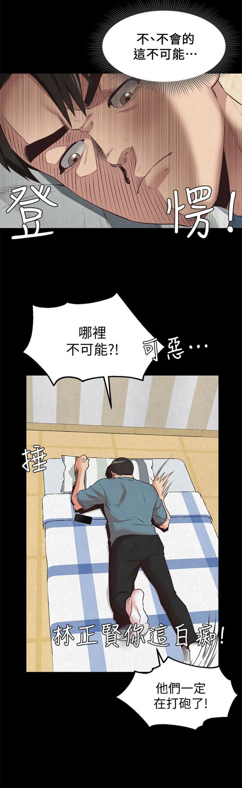 隔壁房间电影在线观看漫画,第31话1图