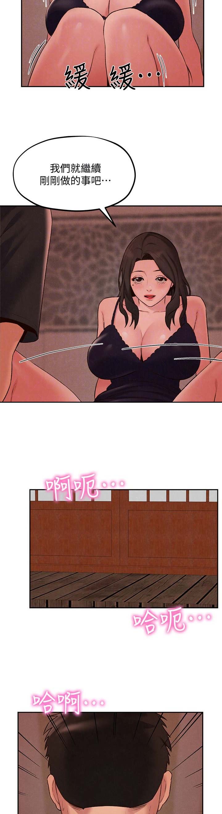 隔壁房间漫画,第51话2图