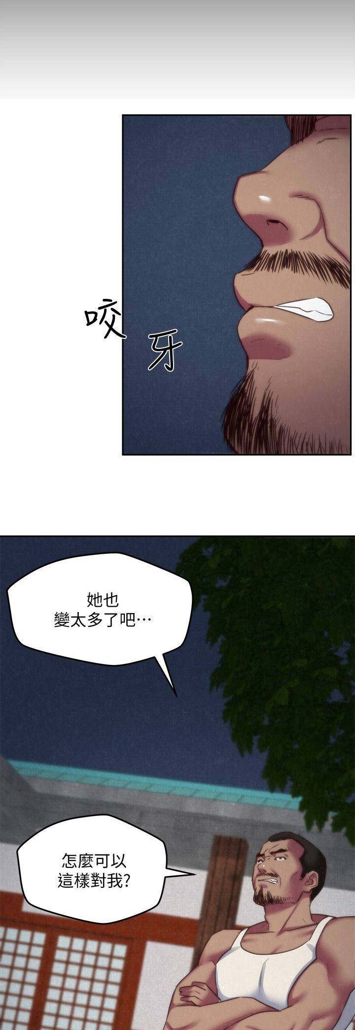 隔壁房间有蟑螂爬到我房间怎么办漫画,第73话2图