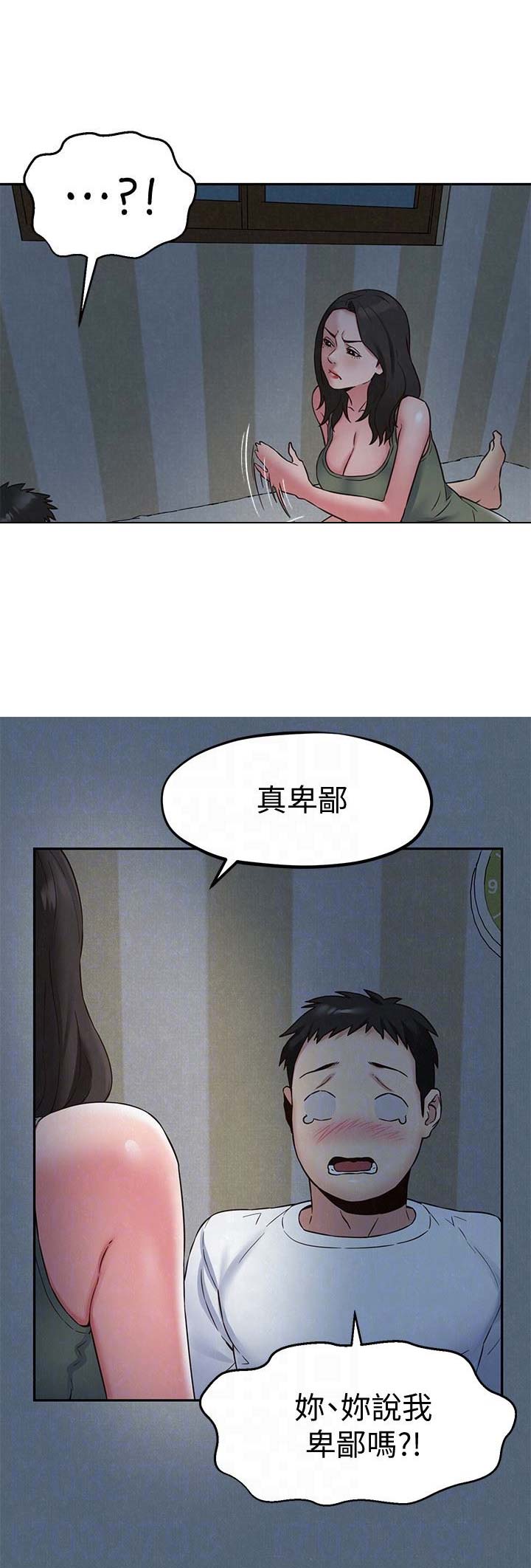 隔壁房间电影网盘在线看漫画,第42话1图