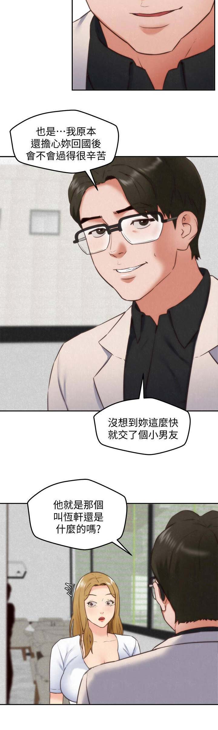 隔壁房间在做直播怎么进入直播间漫画,第81话2图