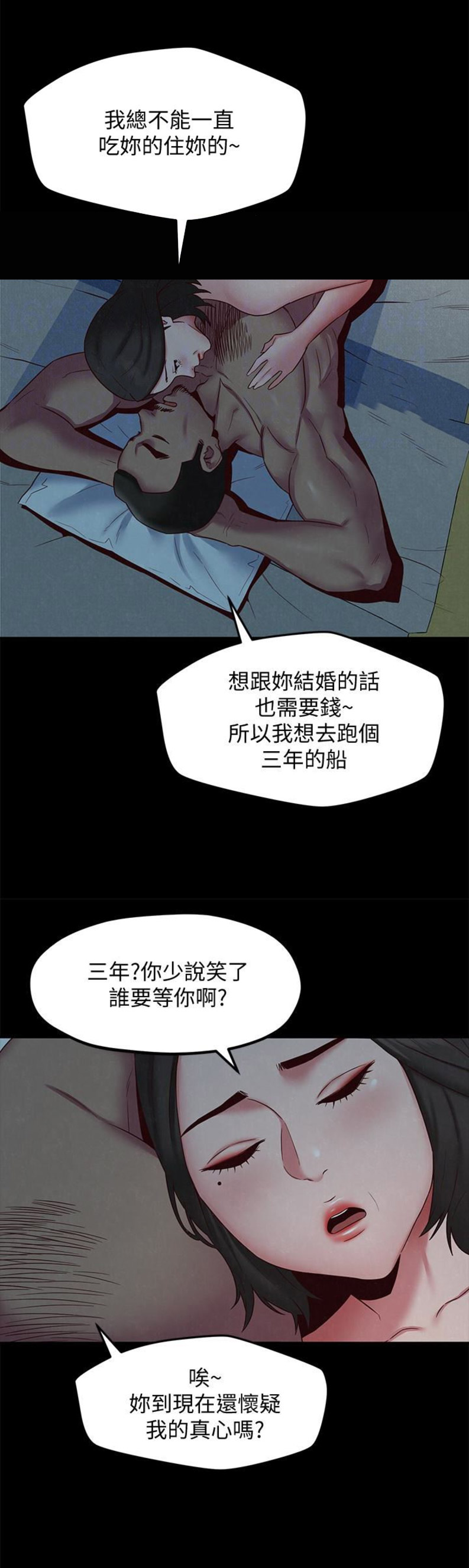 隔壁漏水没湿我家墙壁湿漫画,第36话1图