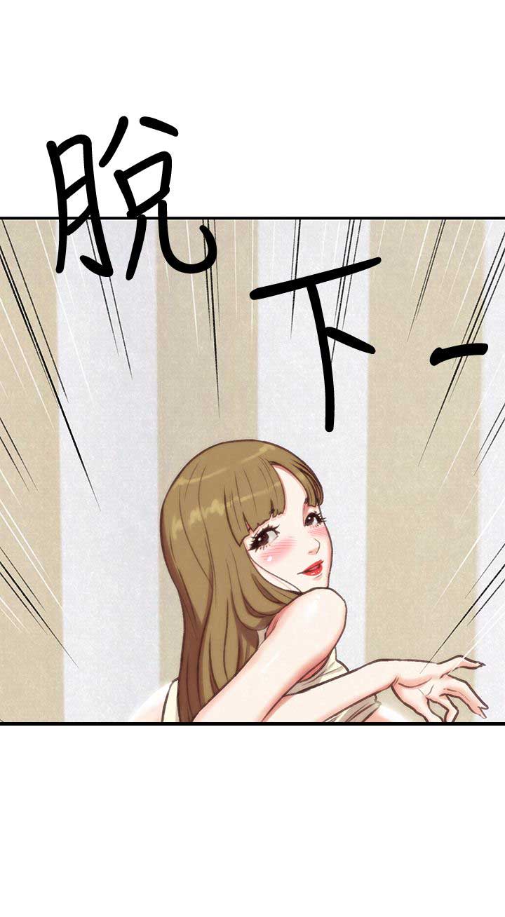 隔壁房间的摇床一直响漫画,第1话2图