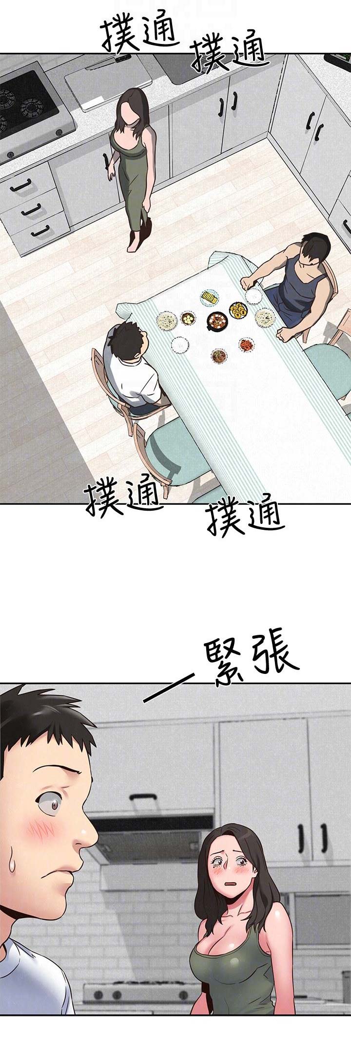 隔壁房间漫画,第43话1图