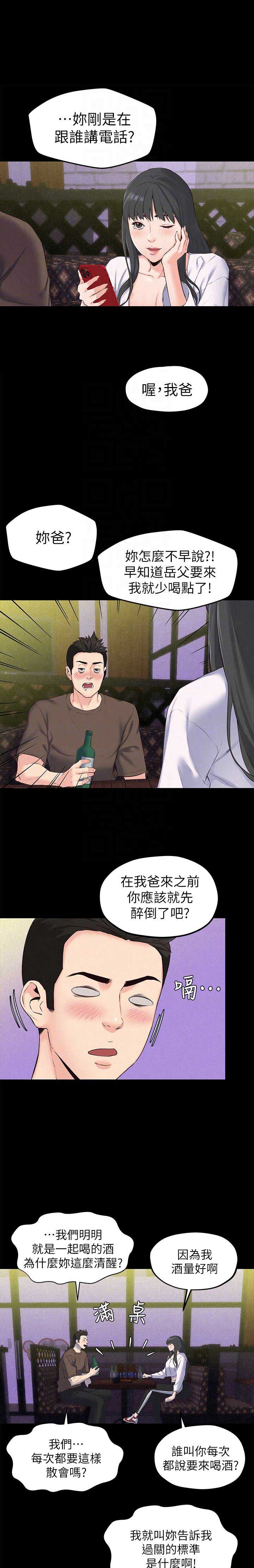 隔壁房间电影在线观看漫画,第29话2图