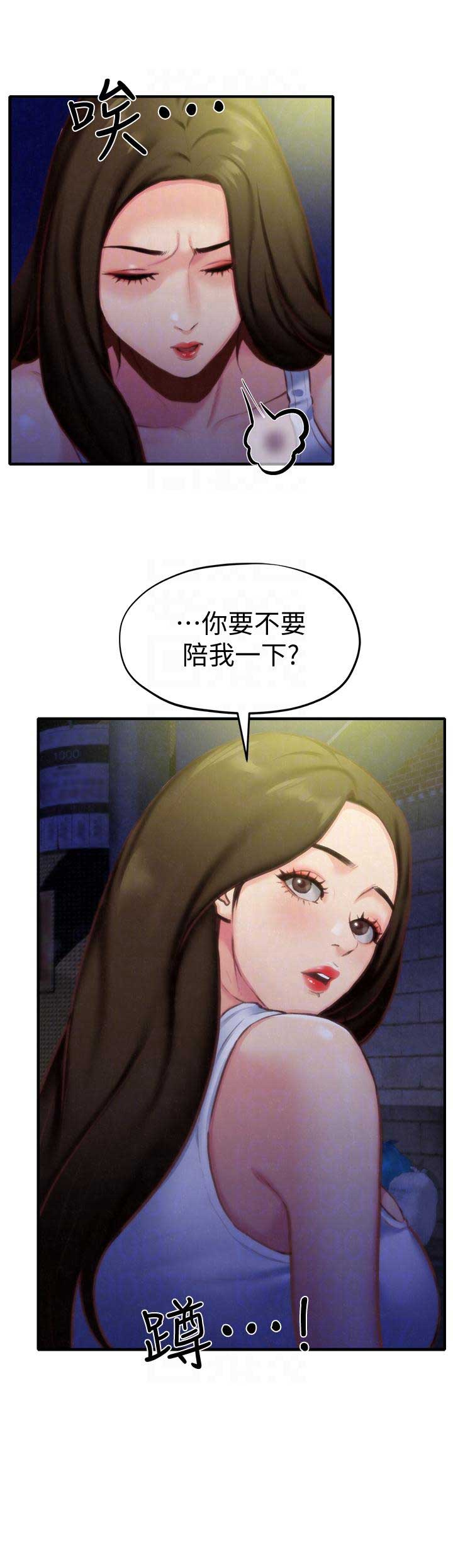 隔壁房间下载漫画,第14话2图