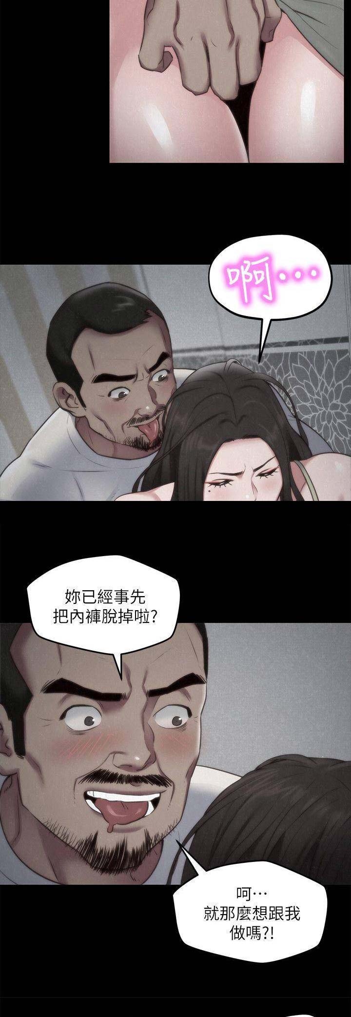 隔壁房间有蟑螂爬到我房间怎么办漫画,第73话1图