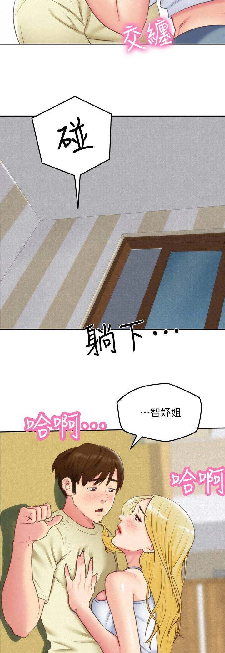 隔壁房间电影网盘在线看漫画,第71话1图