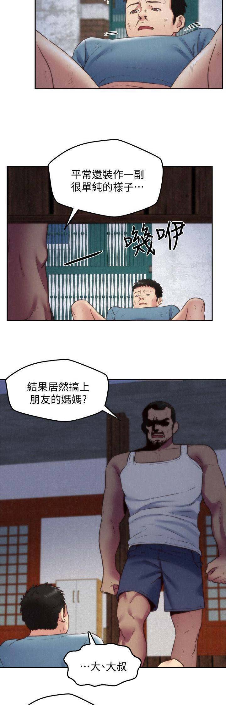 隔壁房间紫外线灯有辐射吗漫画,第75话2图