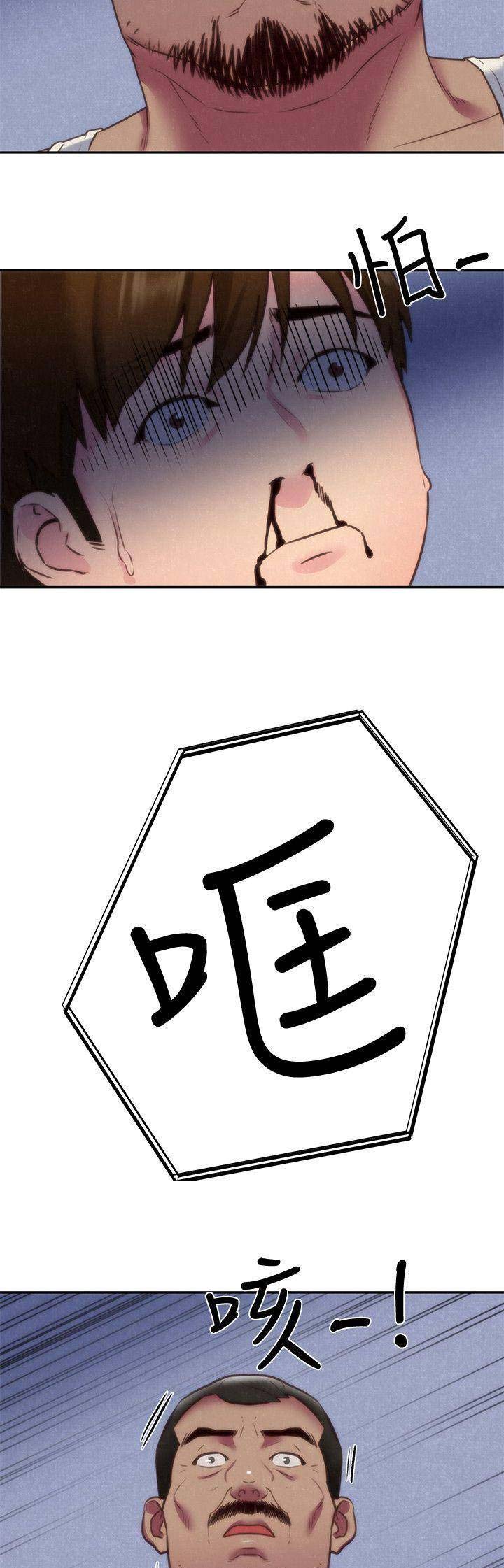 隔壁房间漫画,第76话1图