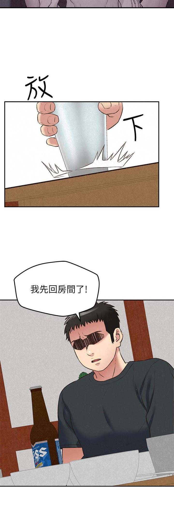 隔壁房间太吵能报警吗漫画,第54话1图