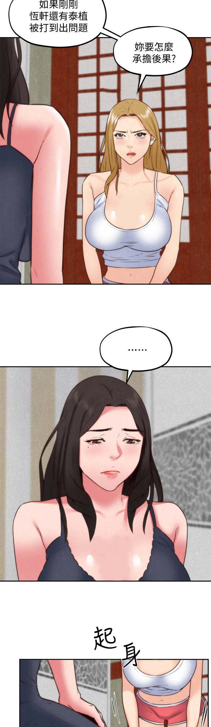 隔壁房间漫画,第78话1图