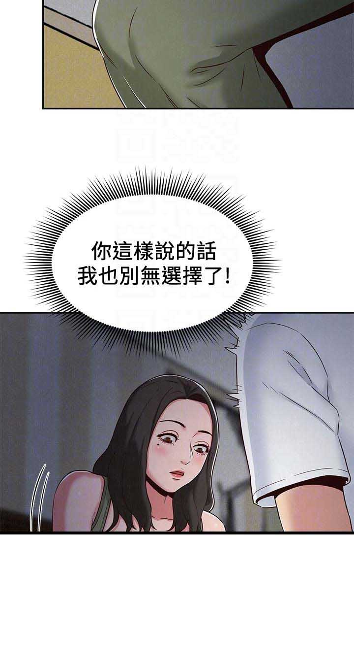 隔壁房间在做直播怎么进入直播间漫画,第40话2图