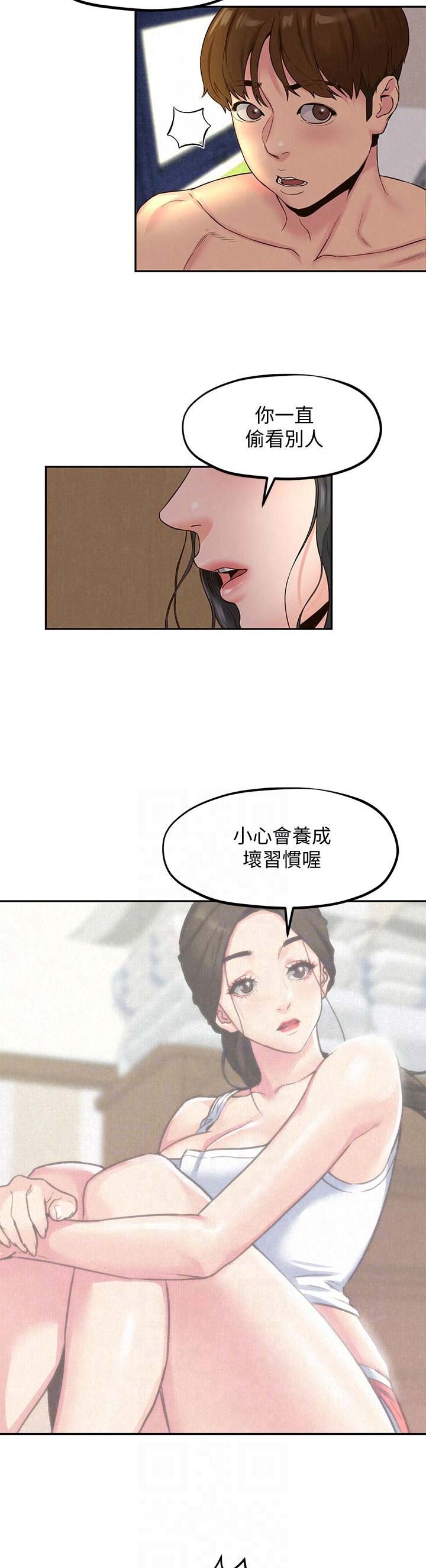 隔壁房间漫画,第44话2图