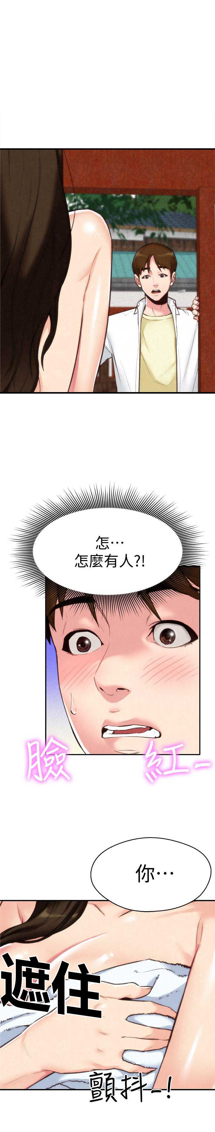 隔壁房间开紫外线灯会穿透玻璃么漫画,第3话1图