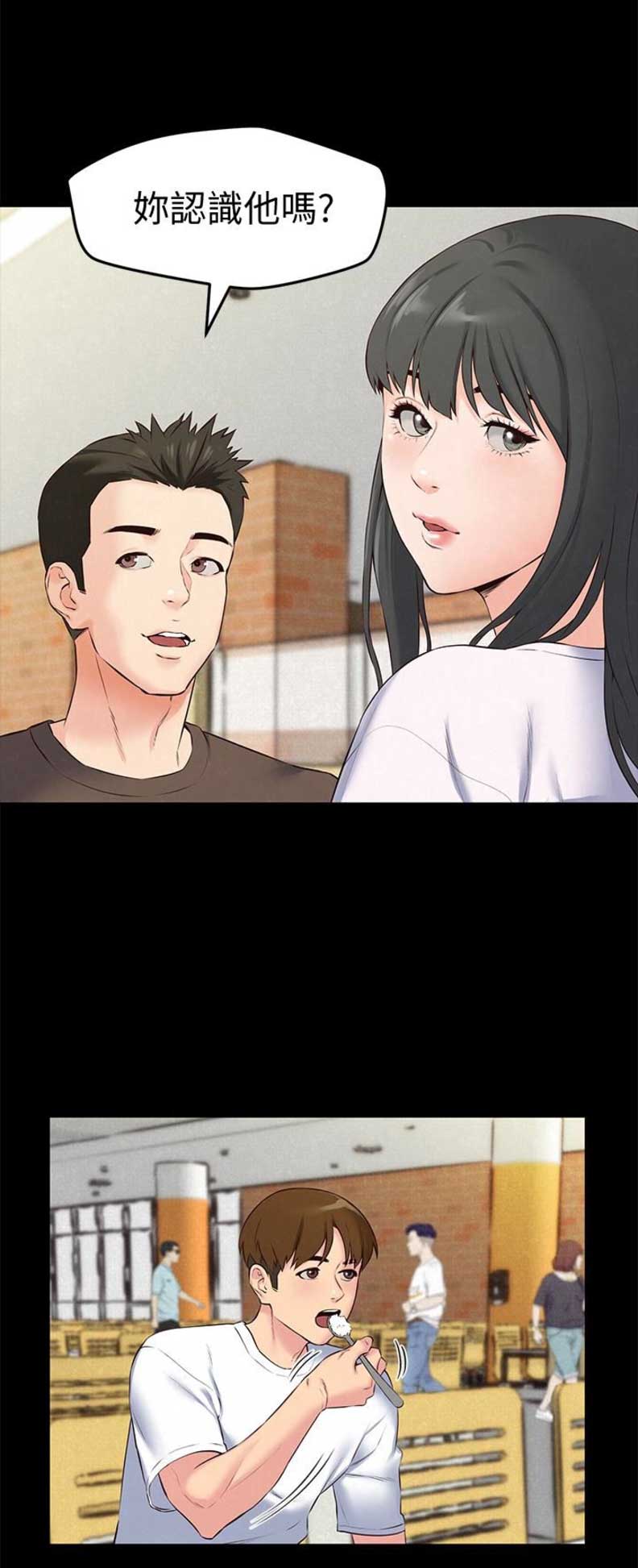 隔壁房间的摇床一直响漫画,第28话2图