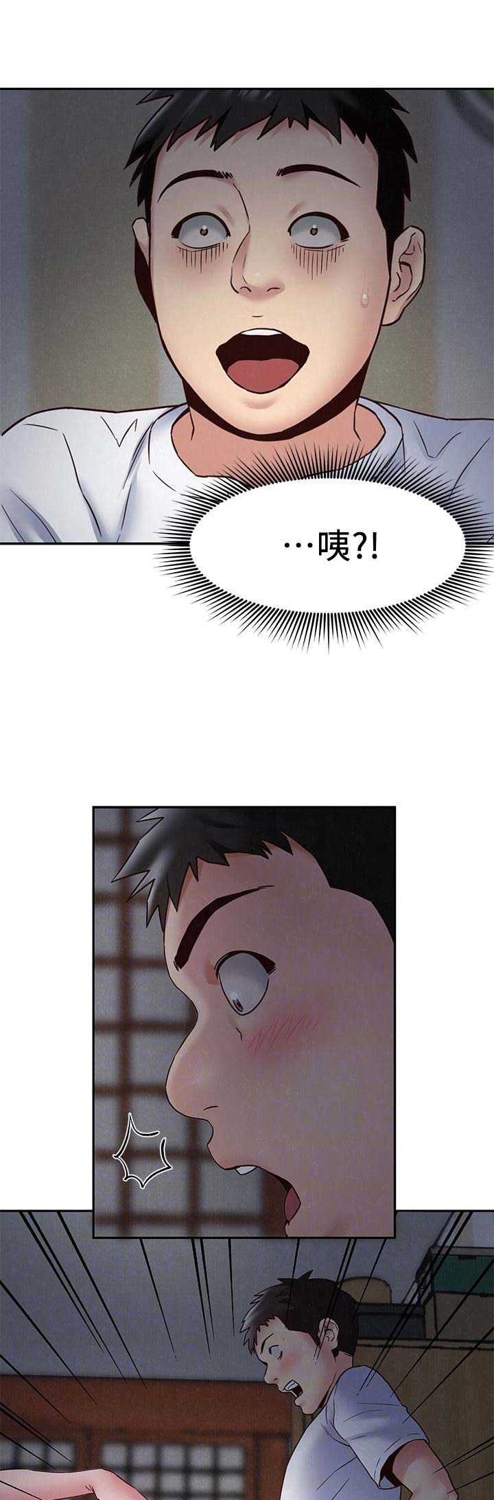 隔壁房间漫画,第39话1图