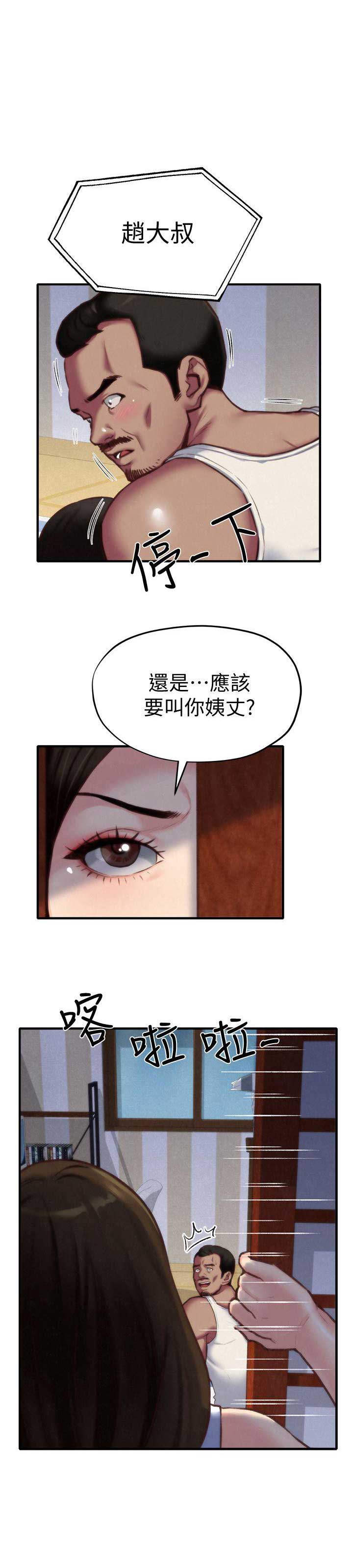 隔壁漏水没湿我家墙壁湿漫画,第13话1图