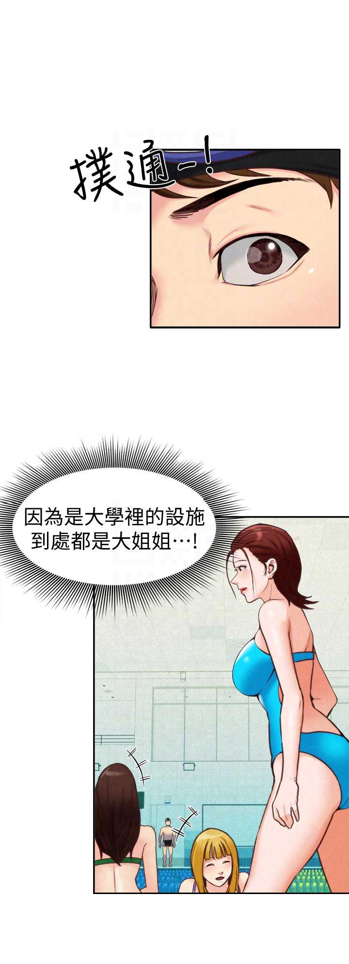 隔壁房间漫画,第15话1图