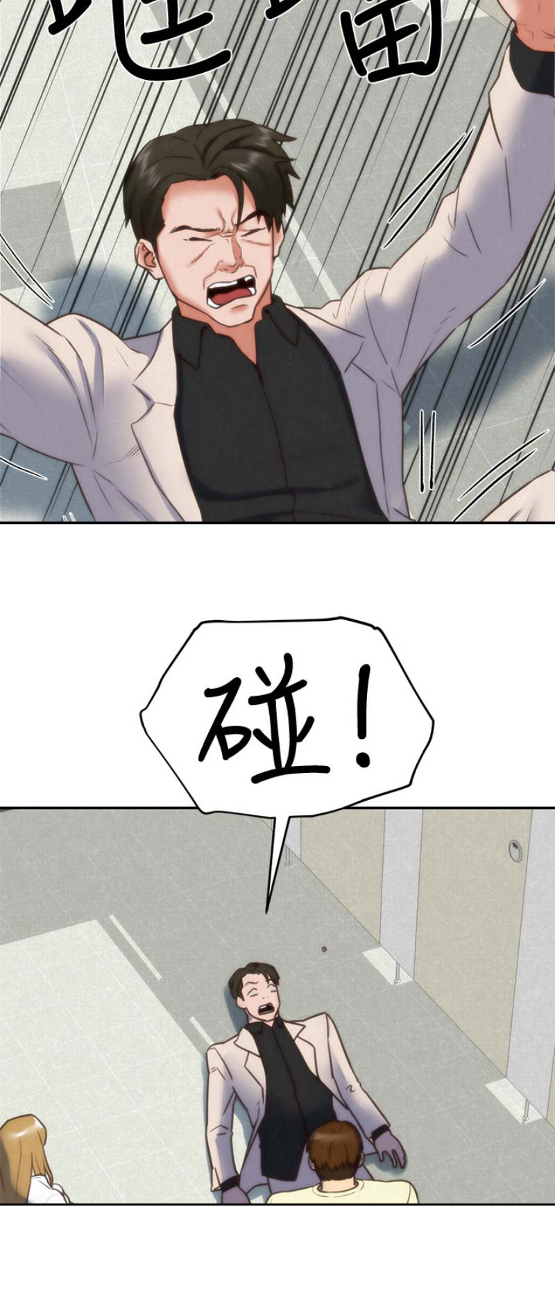 隔壁房间漫画,第85话1图
