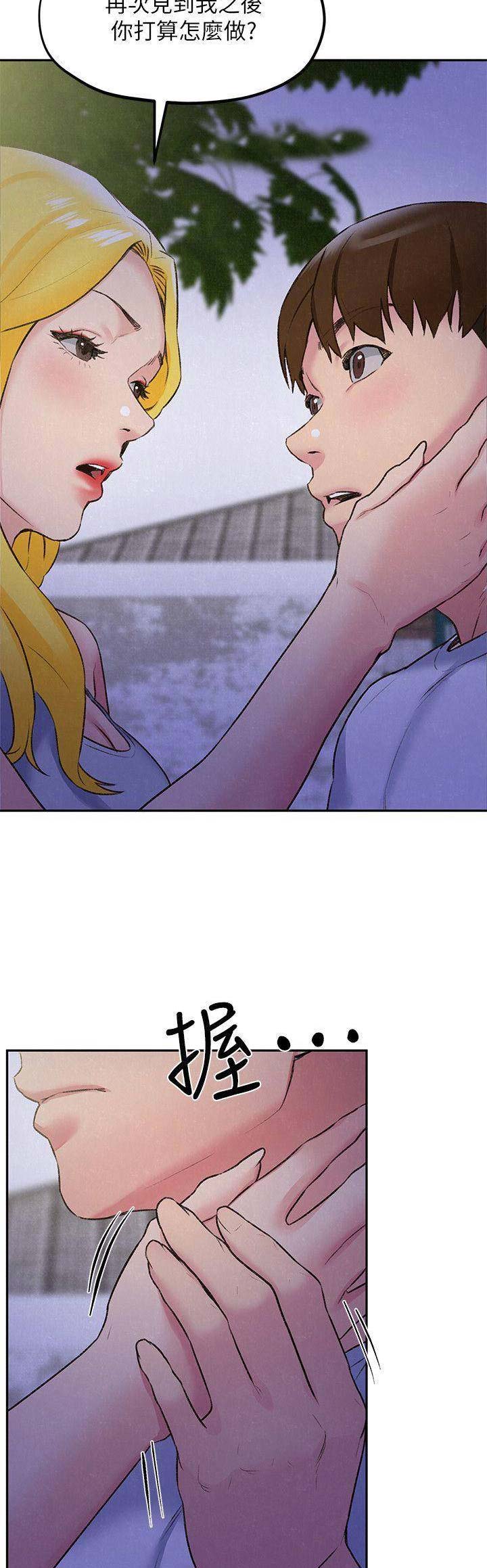 隔壁房间漫画,第58话2图