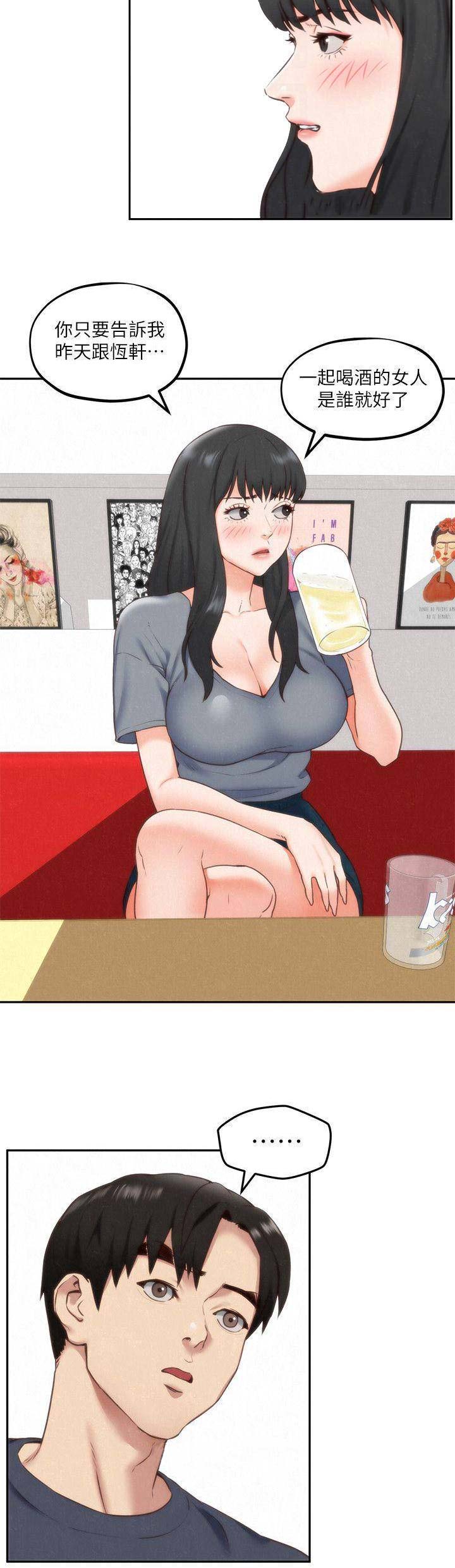 隔壁房间漫画,第65话1图