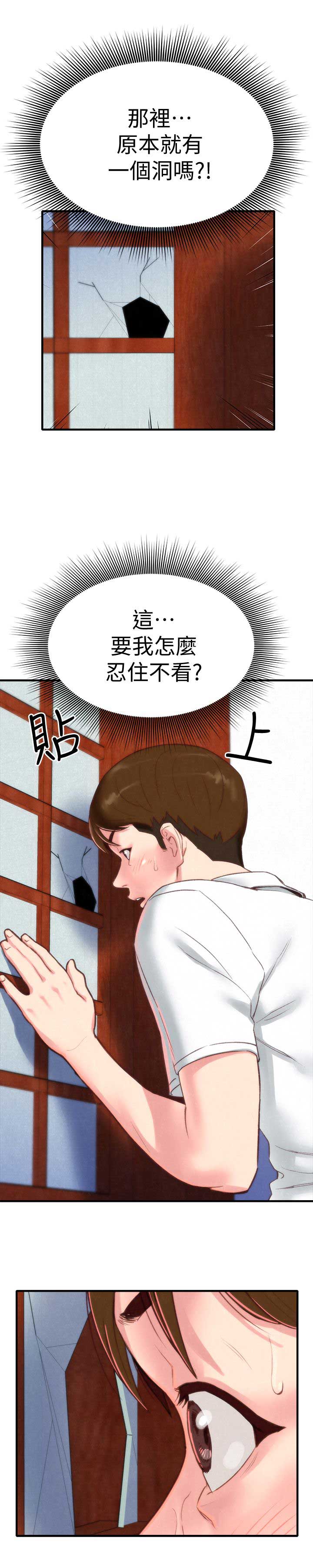 隔壁房间完整高清播放漫画,第2话2图