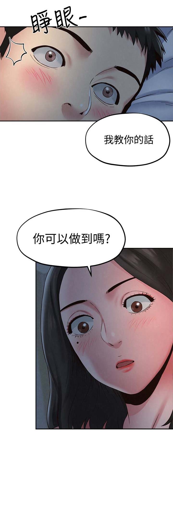 隔壁漏水没湿我家墙壁湿漫画,第42话2图