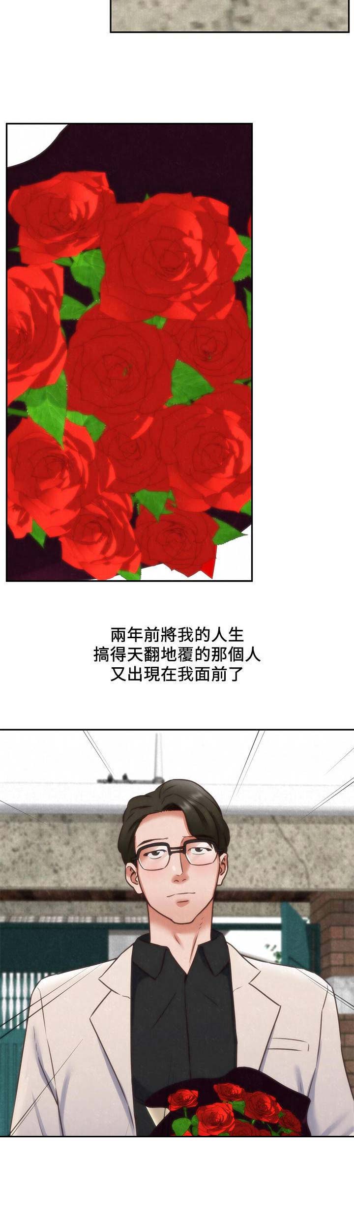 隔壁房间的摇床一直响漫画,第79话1图