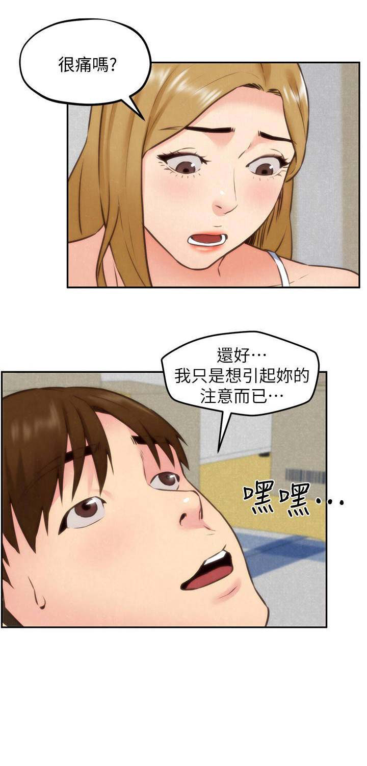 隔壁房间漫画,第78话1图
