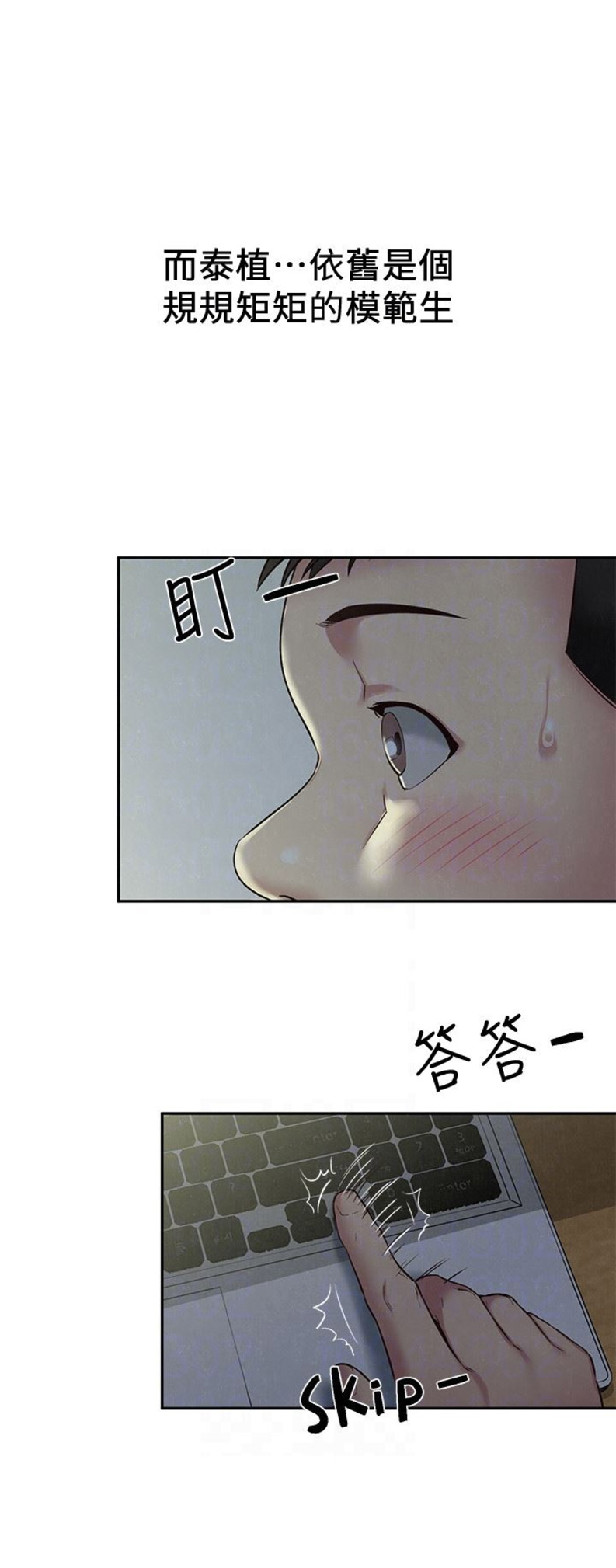 隔壁房间漫画,第33话2图