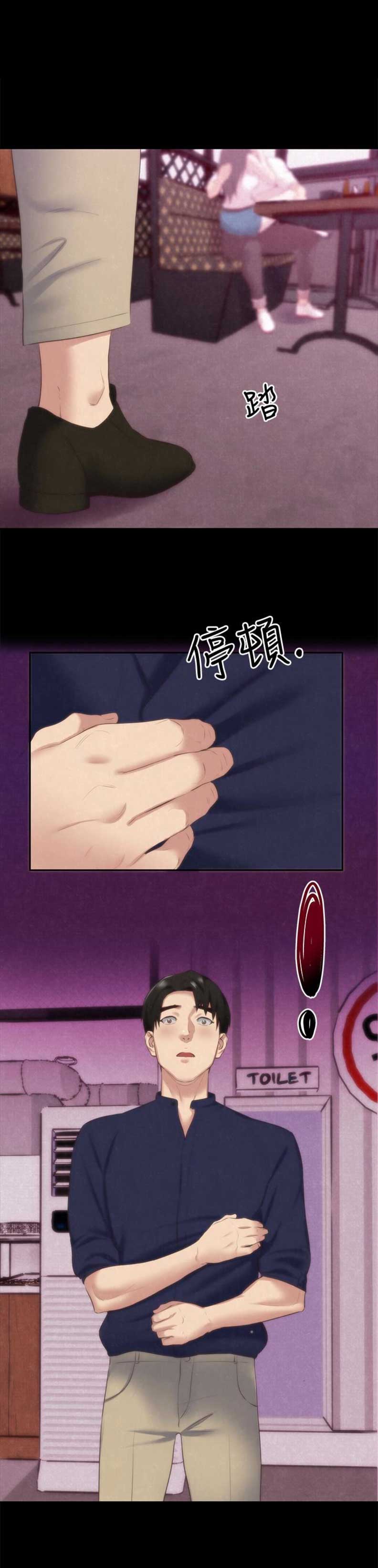 隔壁房间的空调漫画,第27话1图