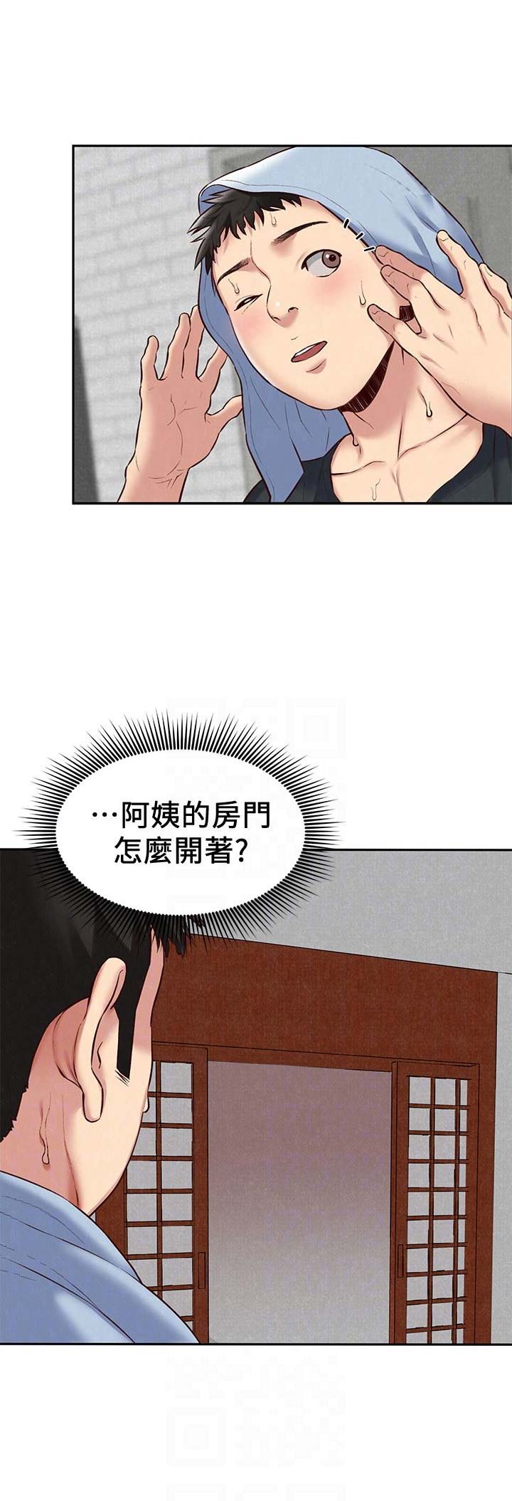 隔壁房间的偏执狂漫画,第48话1图