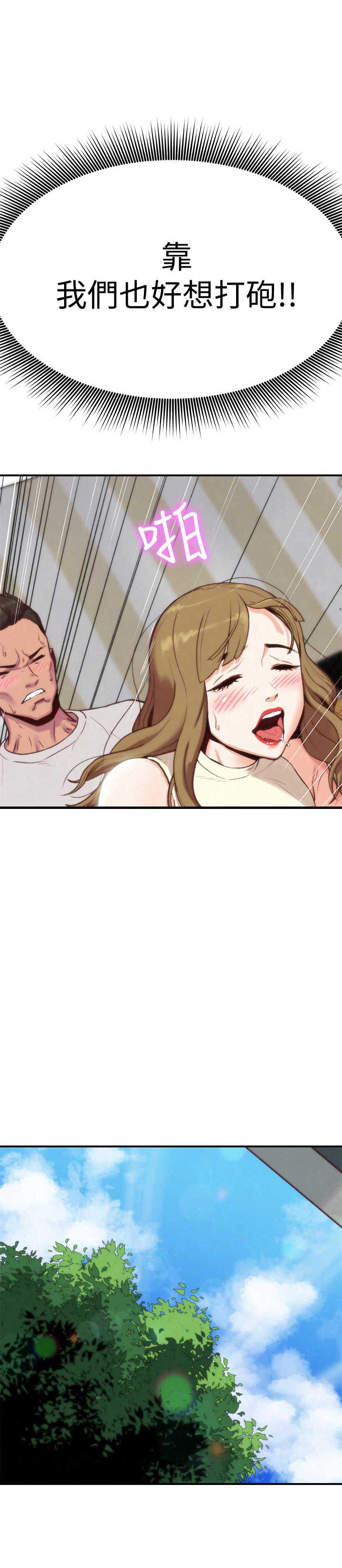 隔壁房间的摇床一直响漫画,第1话1图