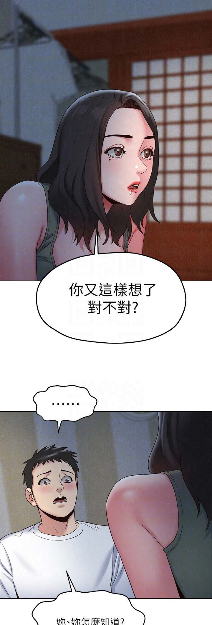 怎么能增强隔壁房间的声音漫画,第41话2图