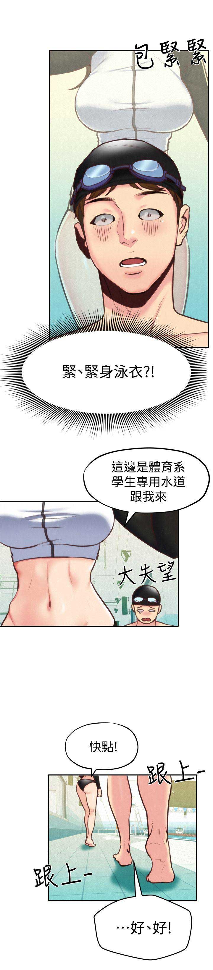 隔壁房间2漫画,第16话2图