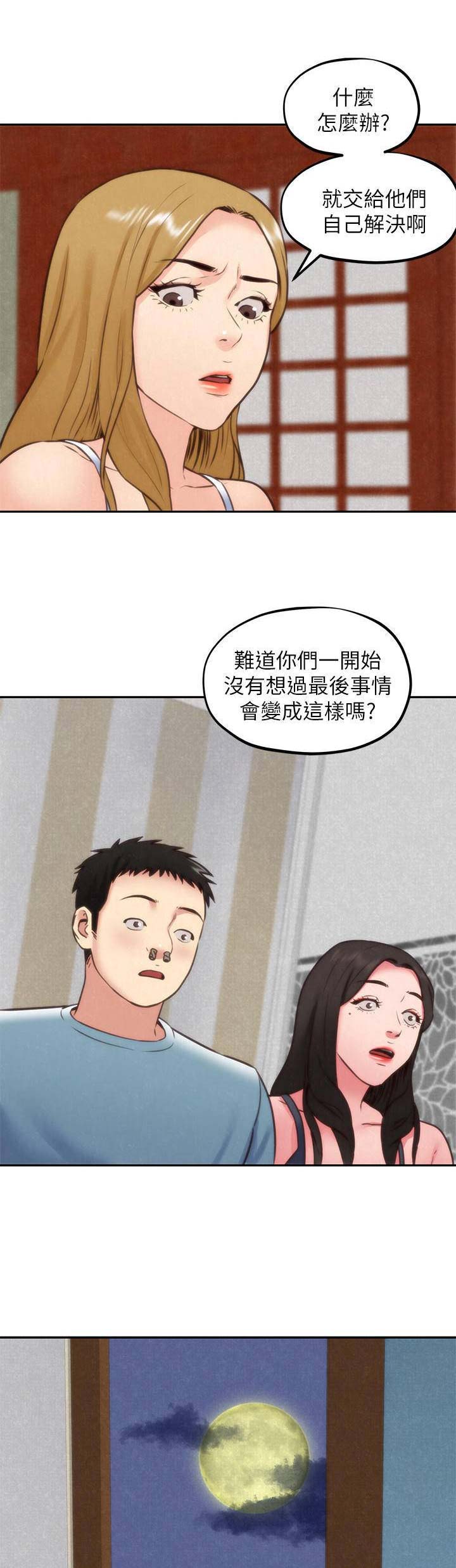 隔壁房间漫画,第78话1图