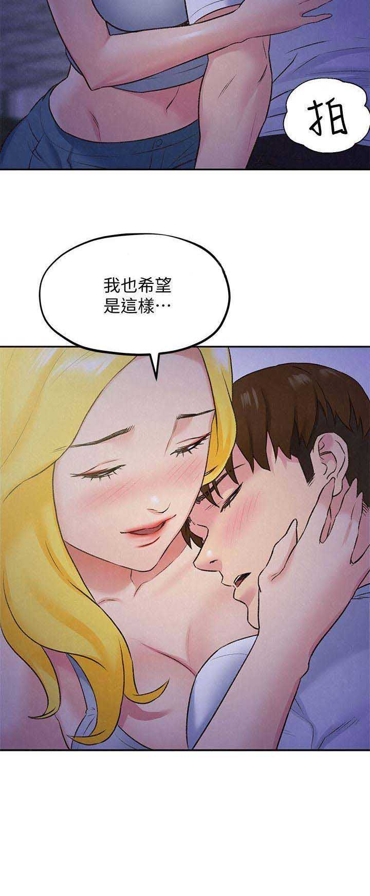 隔壁房间漫画,第58话1图
