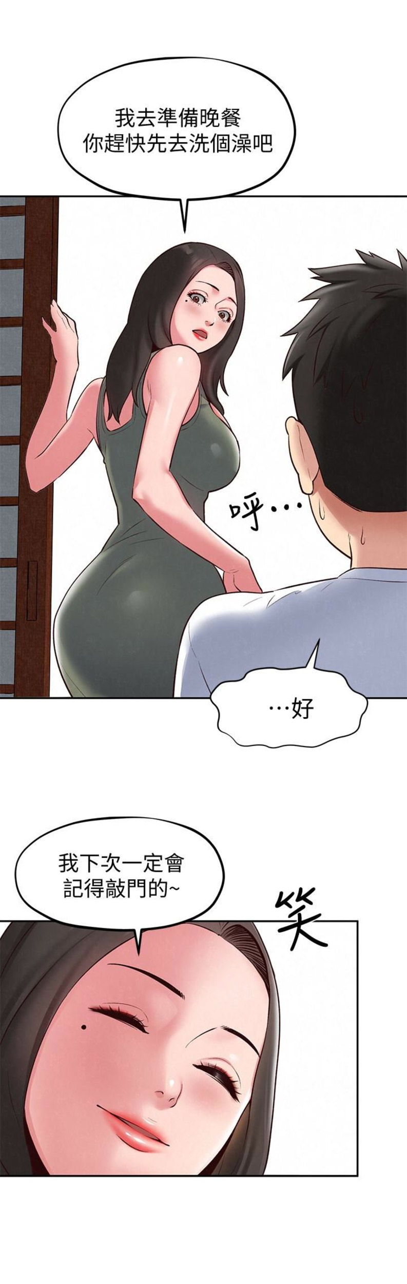 隔壁房间漫画,第34话2图