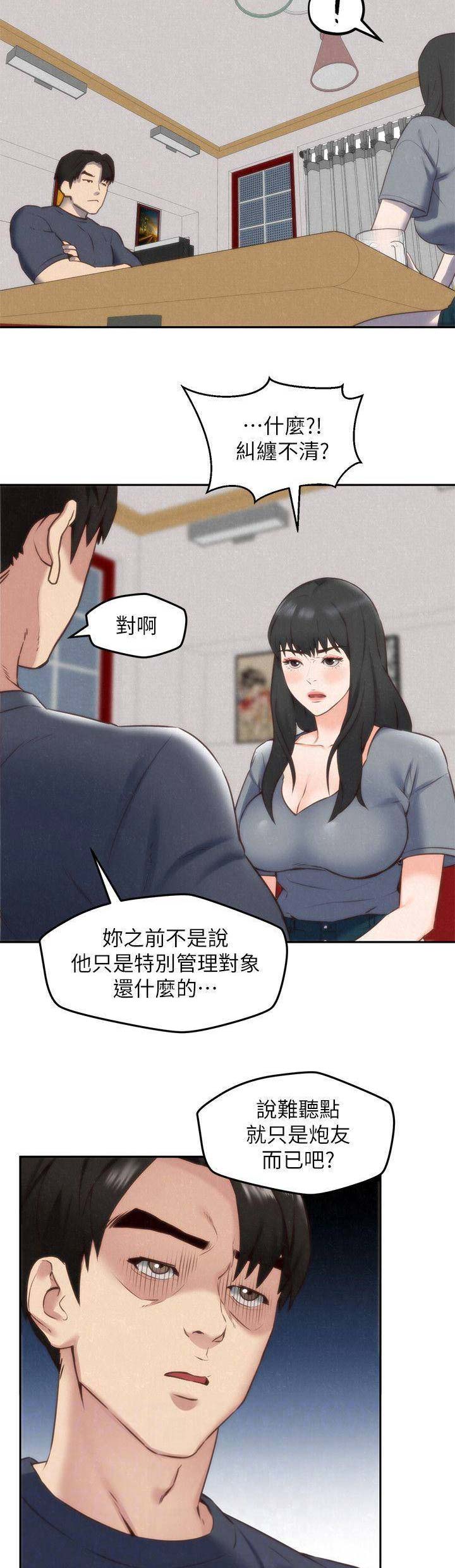 隔壁房间的摇床一直响漫画,第65话1图