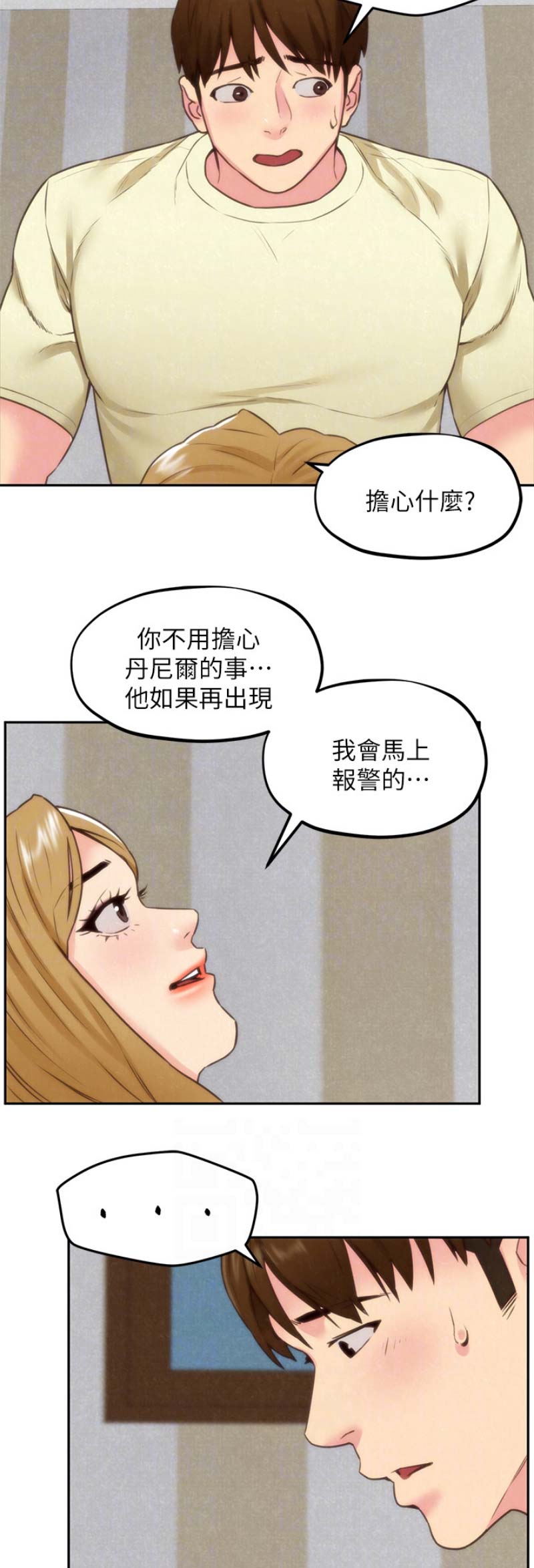 隔壁房间的偏执狂漫画漫画,第86话2图